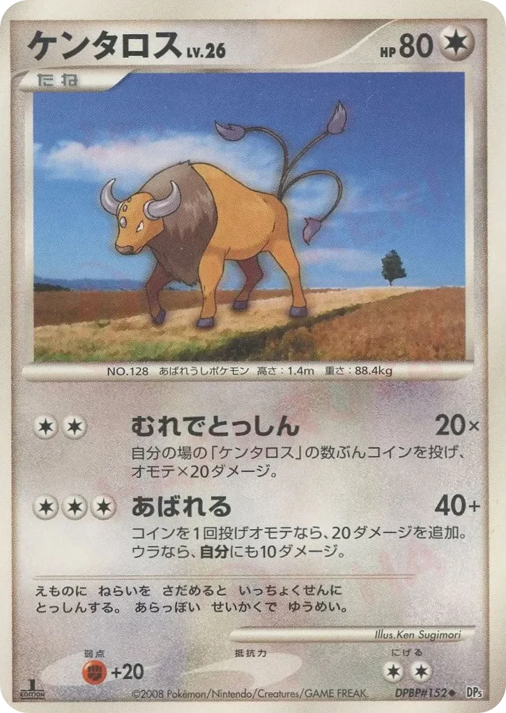 Buneary 「DP5 No. 050」「JP」